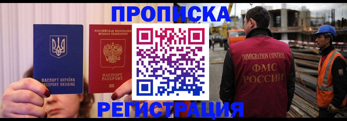 прописка иностранных граждан в Иваново