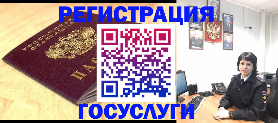 прописка 2025 в Иваново