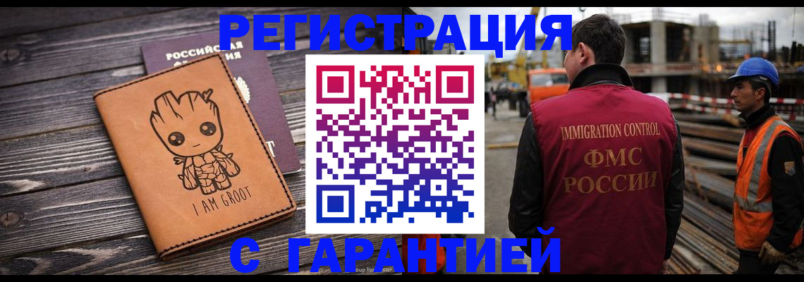 прописка для поликлиники в Иваново