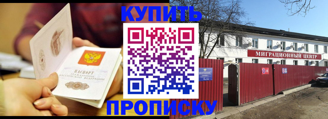 прописка в районе школы в Иваново