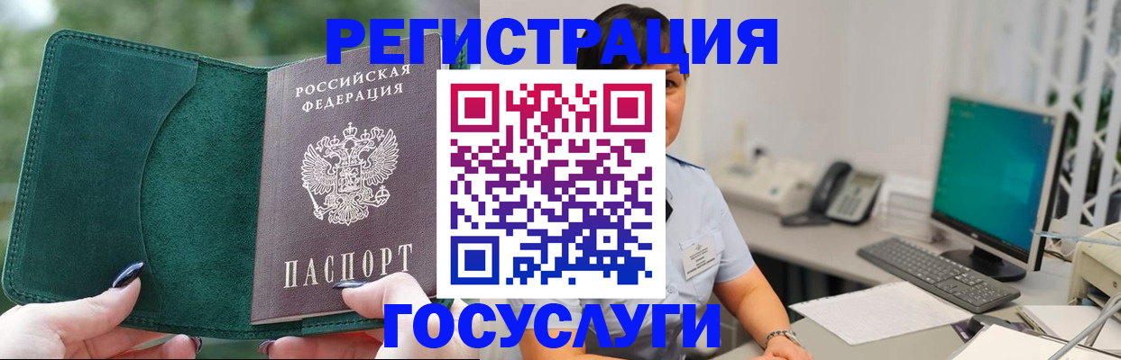 прописка паспорт в Иваново