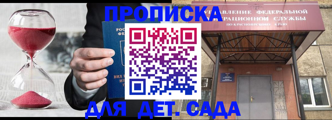 где прописаться в Иваново